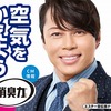 社名どおりS級な内容だったエステーの株主優待。