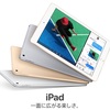 新しいiPad(2017)とiPad Air 2の違いを見てみよう。