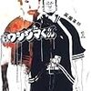 小学館の「マンガワン」アプリにハマる