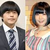 【芸能】バカリズム、夢眠ねむさんと結婚「夫婦として支え合い楽しんで幸せな人生を」 コメント発表