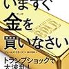 【ブラジル】警官に扮装した強盗団が空港に来てゴールド約700kgを強奪する