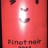 Tada Nouen Pinot Noir 2014