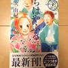 あぁ青春！！学生だからこそ　夢中になれる　二度とない経験