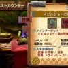 【MH4G】イビルジョーLv140到達 感想