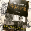 依存から自立へ　失恋に効く「ココ・シャネル９９の言葉」