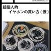 C105(2024年冬コミ)に申し込みました