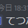 ツイッターの延長線