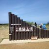葛城山から金剛山へ縦走