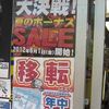 巡礼 紙屋町・大手町{2012/06/05}