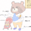 三人で出かけるときの格好