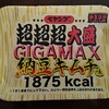 ペヤングやきそばを食べてみる　その54　納豆キムチ編