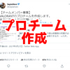 VALORANTのプロチームを作成します【日記】