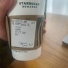 【元カフェ店員が語る】スタバカスタムの楽しみを探して