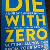 「DIE WITH ZERO 人生が豊かになりすぎる究極のルール」読了。ビル・パーキンス著。