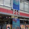 9月7日　ちゅんげーリサーチ取材の入ったPIA厚木本館に昼過ぎから行ってみました