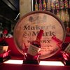 世界に一本しかないMaker&#39;s Mark