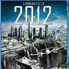 　2012 [Blu-ray]