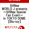 【SHINee】 Special Fan Event～ in TOKYO DOME【Blu-ray】が予約できるお店できるこちら