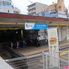 中央林間駅のようす♪（小田急から東急へ乗換、小田急側、神奈川県大和市中央林間）