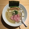 【今週のラーメン３１９６】 麺屋 さくら井 （東京・JR三鷹） らぁ麺(塩) ＋チャーシュー盛(ハーフ) ＋ 誠鏡 特別大吟醸 超辛口　　〜崇高なる和出汁淡麗と鶏出汁芳醇！そのあいだにある極上チャーシュー