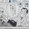 クック376 わんぱくボウズのレッグ.ネック.チキン    感想