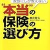 今週のお題「運動不足」オンラインジムとyoutubeで解消！