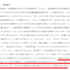 法律、最高裁判例、議会で示された市の見解の全てを無視してますが・・・