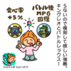 DQさんぽ　Vol.167