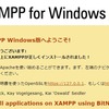 外付けSSDに、XAMPP Portable + MyHome Portal を導入。 