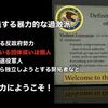 アメリカの敵と戦わせる「代理戦争」　４　～宇に「学徒出陣」や「少年兵」要求～