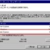  Outlook Express の更新プログラム 〜 続・Outlook Express をコントロールパネル経由で削除してみる