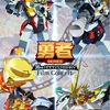「勇者シリーズ」35周年を祝う！あの名曲と名シーンが蘇るフィルムコンサート開催！