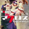 超時空要塞マクロス THE FIRST 5巻