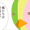 「楽しい」がゴールじゃダメかしら