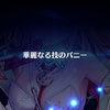 広告ガチャが神過ぎた