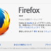 Firefox 43.0公開