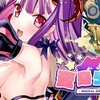 Switch版「変身少女」レビュー