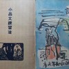 梅雨期の古書