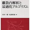 凸二次計画法を高速に解くc言語ソルバーを自動生成できるCVXGENの使い方