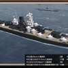 #艦つく【戦艦 甲鉄«ｺｳﾃﾂ»】2023年7月23日