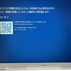DELL Inspiron 5405 でブルースクリーン多発(ACPI_BIOS_ERROR)
