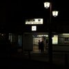 新見という名