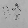 来たー