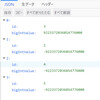 Entity Framework Core < - > PostgreSQL 間の MAX/MIN 値のやりとり (数値データ編) 1