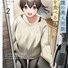 2025年3月電撃文庫・SQEXノベル新刊感想まとめ