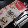 Dericos（デリコス） 発酵美容をお試し！世界初の新成分「発酵麹セラミド」で、美味しくヘルシーにビューティーケア