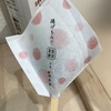 【広島グルメ記】「揚げもみじ」に「あなごめし」！広島メシは絶品ばかりでテイクアウトでも美味い！