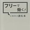 フリーにランスを持ちましょう。