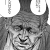 【サカモトデイズ】篁「生かしちゃおけねぇクズばかり」