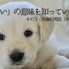 「かわいい」ってどういう意味？女性の本音と男性の誤解を徹底解説【かわいいシリーズ３】